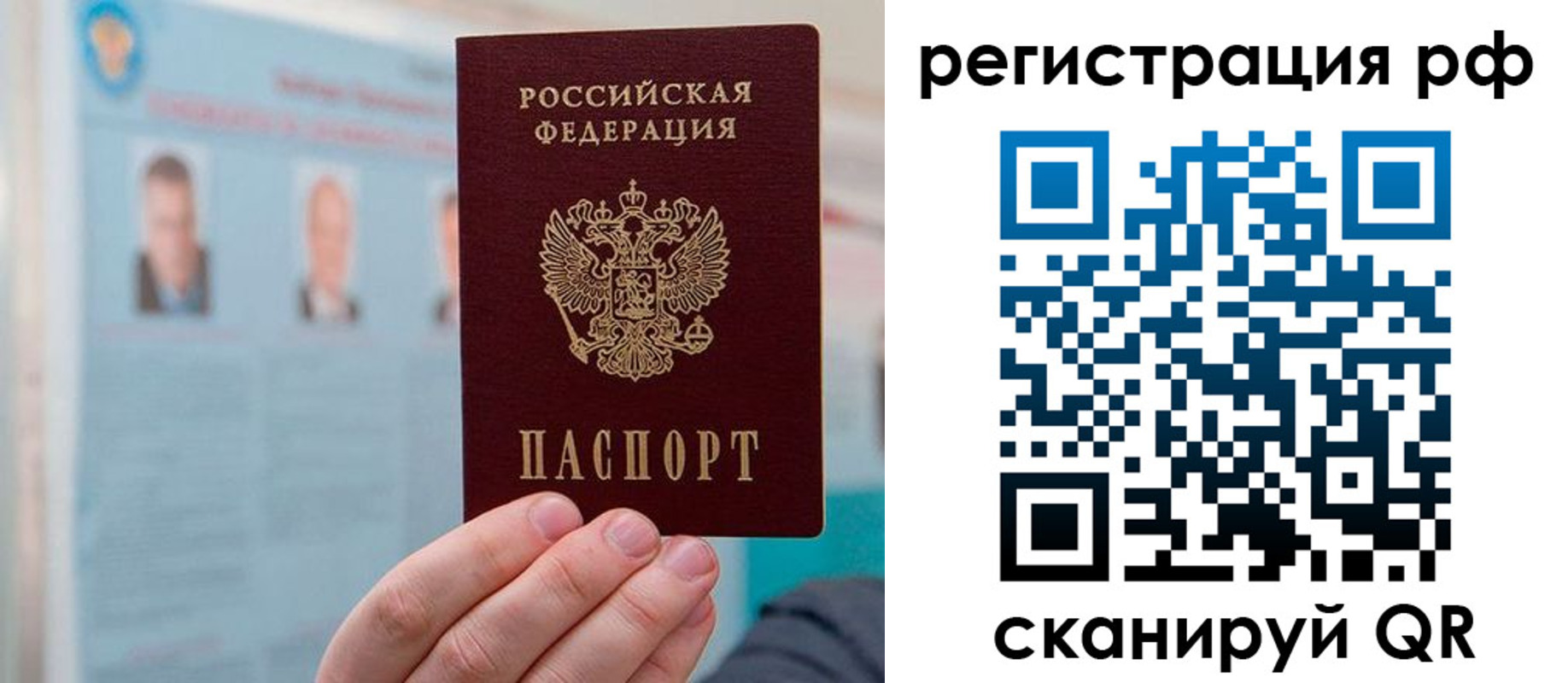 прописка для работы в Мариинске