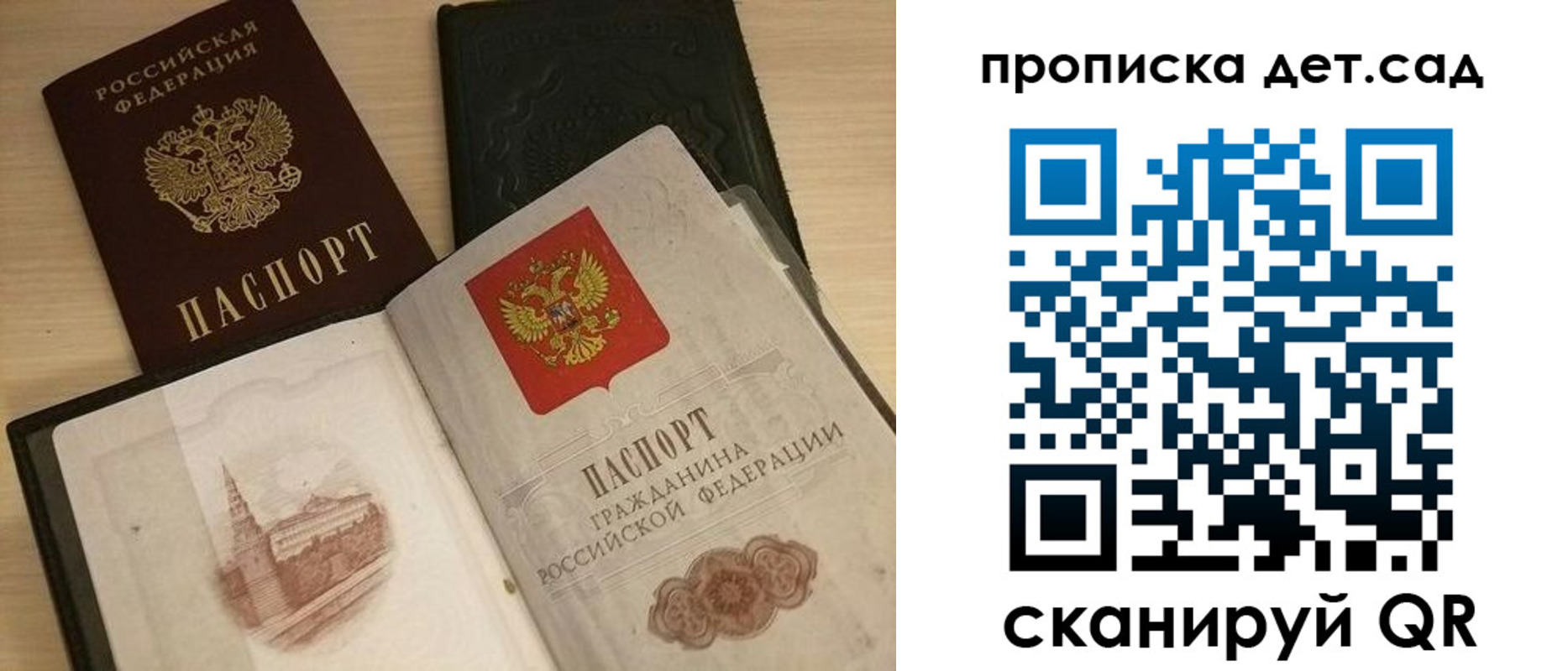 временная регистрация законно в Мариинске
