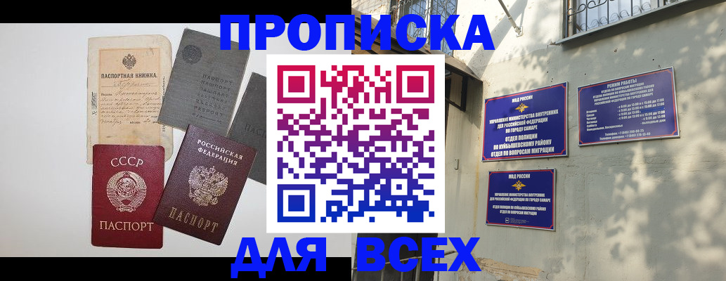 прописка от собственника в Мариинске