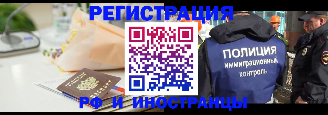 прописка гарантия в Мариинске