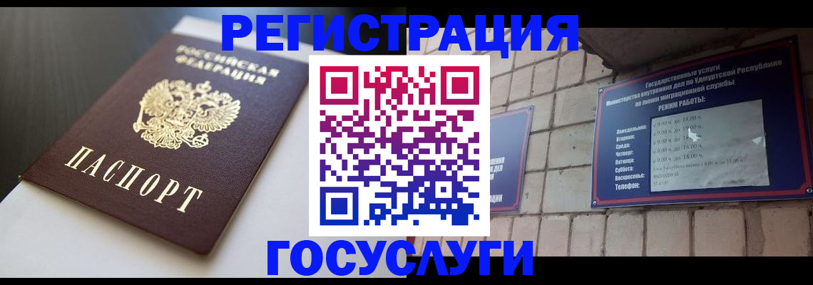 временная регистрация для школы в Мариинске