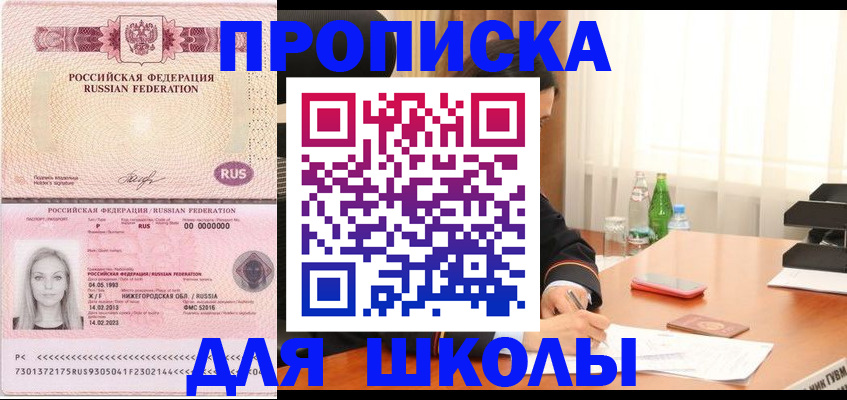 прописка для кредита в Мариинске